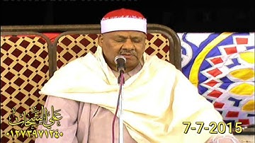 الشيخ محمود ابو الوفا الصعيدى سوره ال عمران 7=7=2015 ابومره = ديرب نجم شرقيه تسجيلات على الشحات 0127