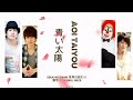 AOI TAIYOU 青い太陽 SEKAI NO OWARI 世界の終わり 漢字/ROM/ENG LYRICS