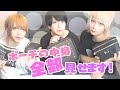 【アイドル】メイクポーチの中身を公開します…！【メンズメイク】