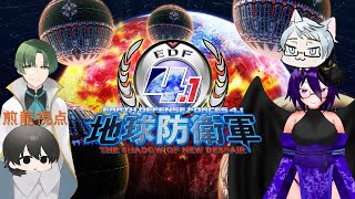 町を焦土にして地球を守るEDF4.1コラボ実質15【煎龍視点】