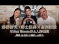 '26.08.22【爵士之詩】爵聲拾光：爵士經典 ╳ 台灣民歌 專訪 WiJazz Singers爵⼠⼈聲樂團