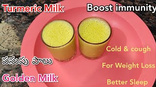 Turmeric Milk in Telugu | Pasupu palu | Golden Milk in Telugu | Turmeric Milk for weight loss- haldi