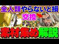 【2日間限定】交換メダル取らないと詰みます！ダイヤ7のトランプ兵集め方解説！これ見ればOK!! ※3枚目【パズドラ】
