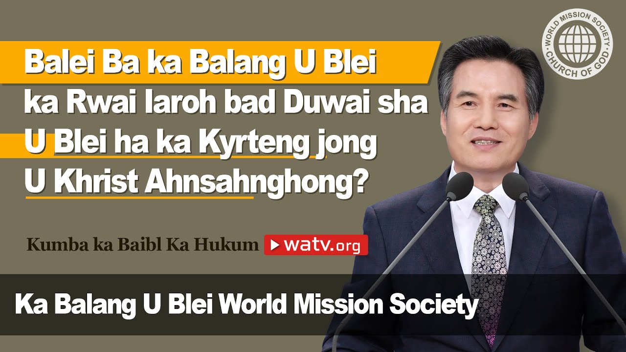 Kumba ka Baibl Ka Hukum [ka Balang U Blei World Mission Society, U Ahnsahnghong, Ka Blei Ka Kmie]
