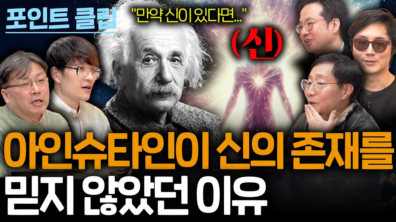 Почему ученые не могут отрицать существование Бога