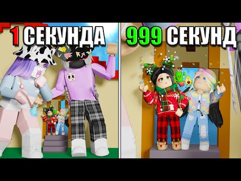 Видео: РОБЛОКС, НО С КАЖДОЙ СЕКУНДОЙ МЫ СТАНОВИМСЯ МЕНЬШЕ! Roblox but every second you get shorter