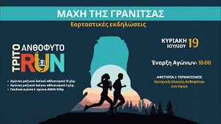 Δείτε LIVE | Αρχιερατική Θεία Λειτουργία  Της Εορτής Της Κοιμήσεως Της Υπεραγίας Θεοτόκου