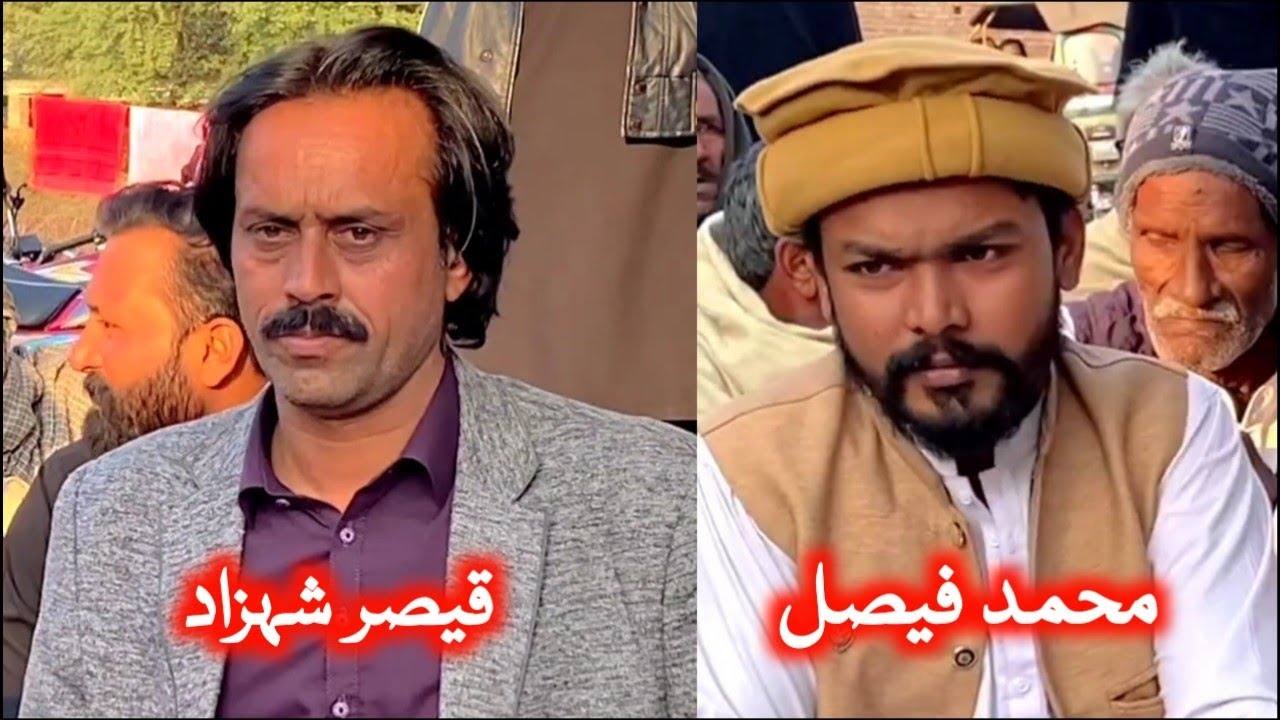 Muhammad Faisal • Qisar Shehzad | Punjabi Program Goon 