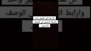 كيف تدمج الفيدهات وتغير صوت الفيدهات واكثر😍😍😍 screenshot 5