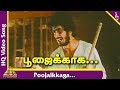 Kadhal oviyam tamil movie songs  poojaikkaga song  deepan chakravarthy  ilayaraaja