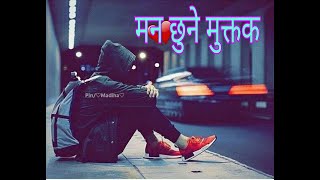 nepali muktak.nepali muktak bachan .nepali muktak video  नेपाली मुक्तक by Knk Binod