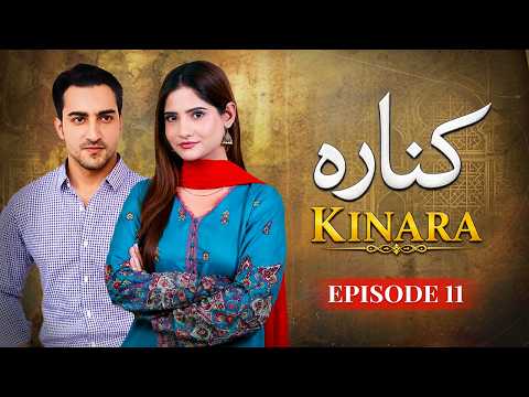 Kinara Episode 11 | Hamza Farooq, Arsala Siddiqui, Faiq Khan | Full Episode | New Pakistani Drama