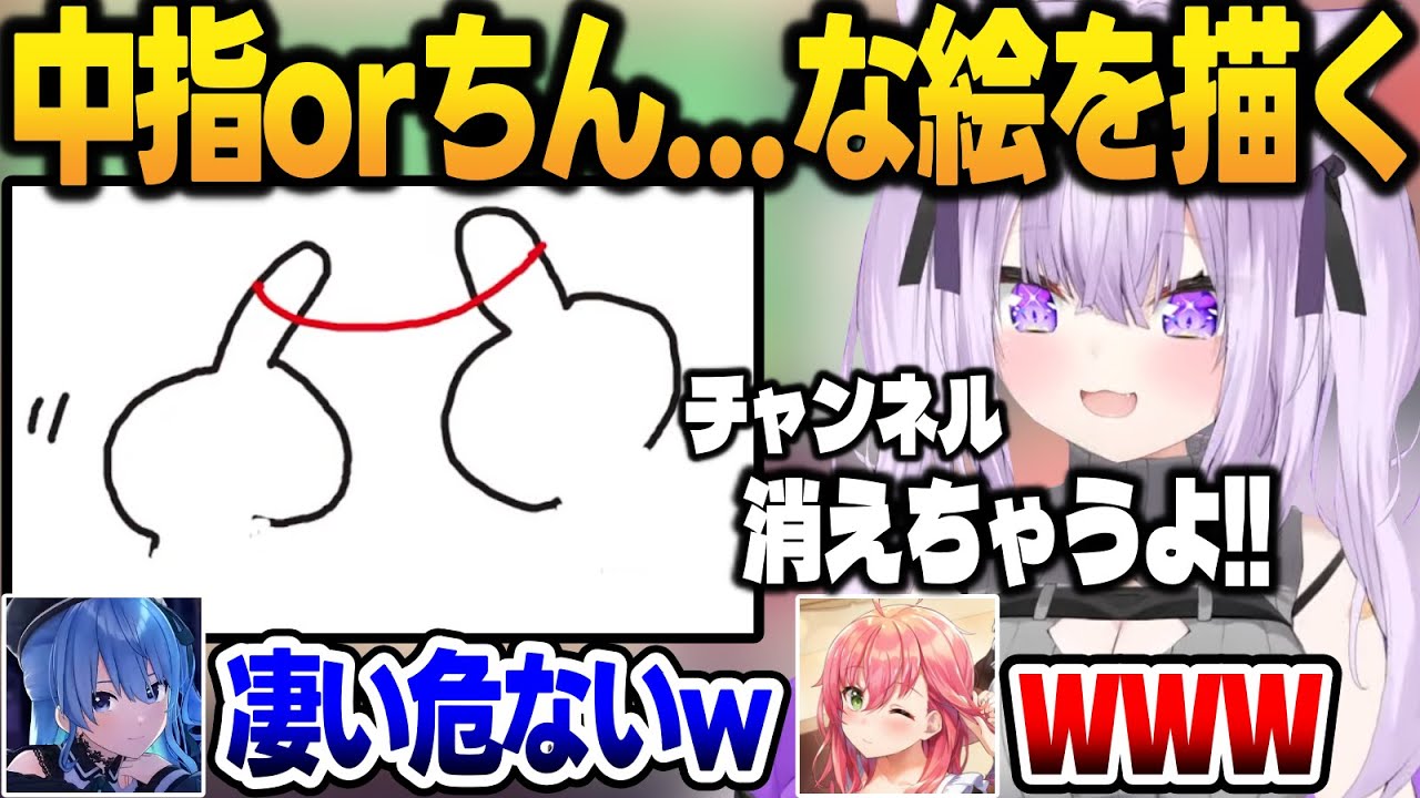 どっちに捉えてもアウトな絵を描くおかゆとそれを見て大爆笑する一同【宝鐘マリン/火威青/猫又おかゆ/星街すいせい/さくらみこ/リグロス/ホロライブ/切り抜き】