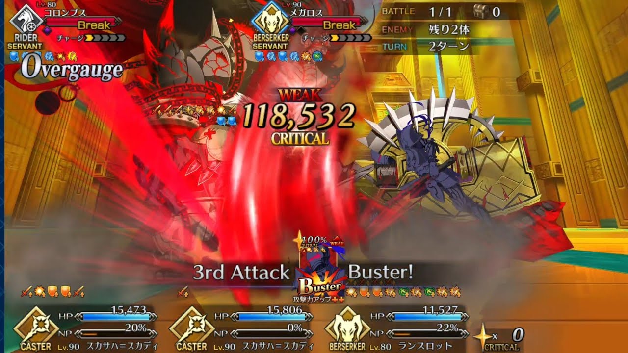 [ Fate/Grand Order ] Agartha | Megalos and Columbus Battle - With Lancelot Berserker