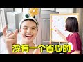 妈妈让两个女儿量洗衣机,一个学霸一个学渣,关键时候都派不上用场!【超级捣蛋姐妹】