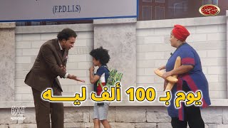 حال المصريين فى بداية المدارس .. شوفوا حصل إيه مع على ربيع و ويزو - مسرح مصر