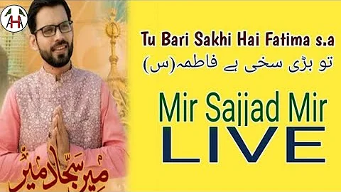 Tu Bari Sakhi Hai Fatima | Manqabat Bibi Fatima | Live | Mir sajjad mir | Atta Hussain Abbasi Vlogs