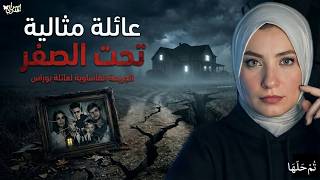 ايه حصل في بيت المزرعة / قضايا تم حلها 