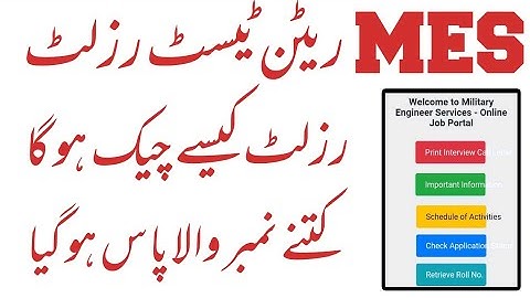 Mes Result Check 2022