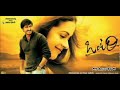 Ontari movie bgm ringtones  telugu bgm ringtones  south indian bgm ringtones  ms reddy bgm