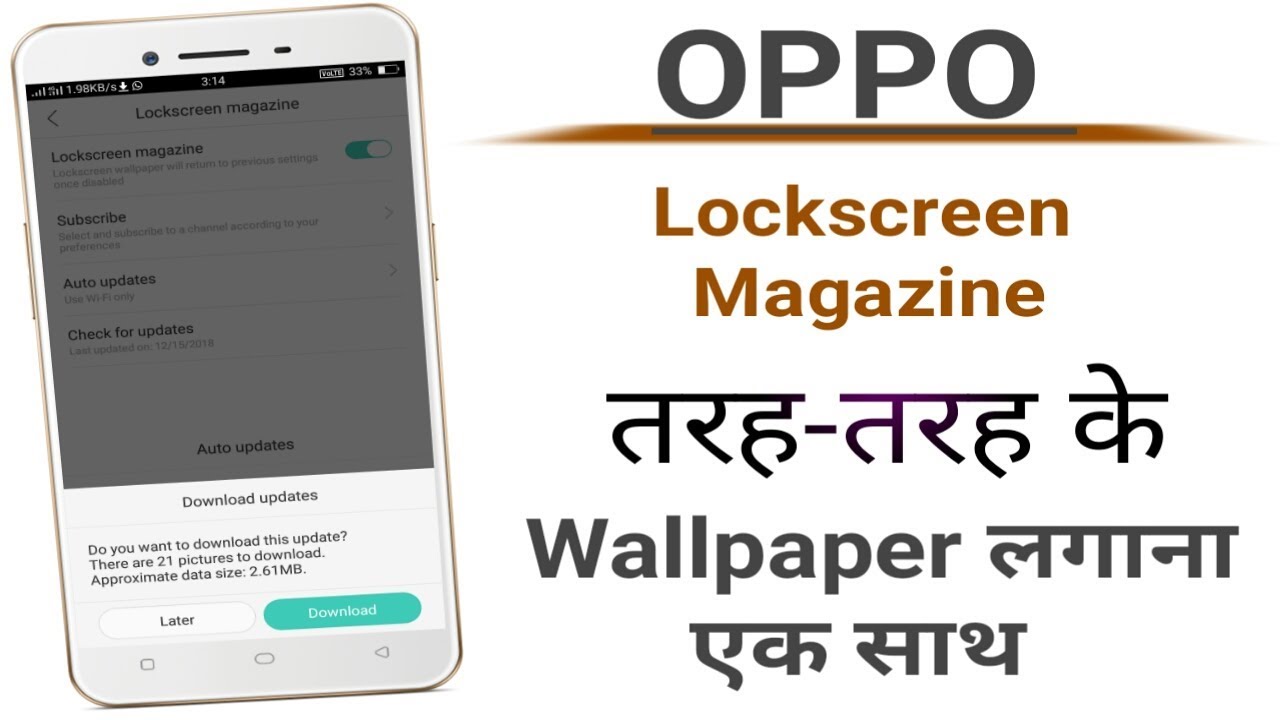 OPPO Lockscreen Magazine तरहतरह के Wallpaper लगाना एक साथ YouTube