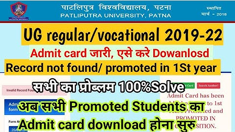 Patliputra University Part3 2022 Admit Card | All problems solved ppu Part3 2022 Admit Card download