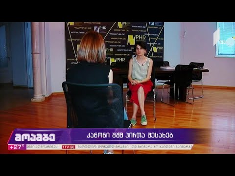 ახალი კანონი შშმ პირთათვის