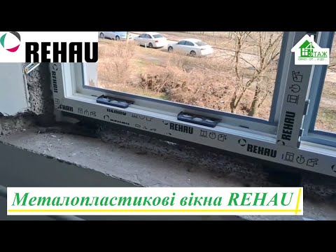 Пластикові вікна з фрамугою Rehau 70, видео 4