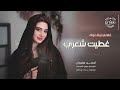 غطيت شعري والوجه والهبري 2025 احمد سليمان