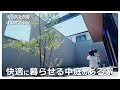 【注文住宅】ポラス社員が自宅のこだわりをご紹介 （PO HAUS_vol.2）