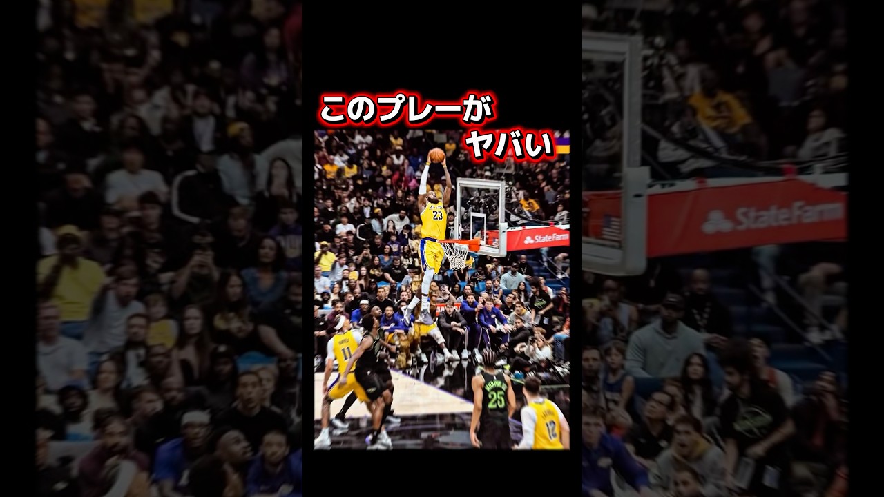 【IQ200】頭脳×脳筋プレー🧠 #nba #バスケ #解説 #lebronjames