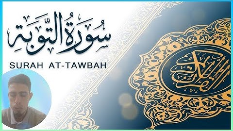 سورة التوبة تلاوة جميلة وهادئة لربع لأول من السورة