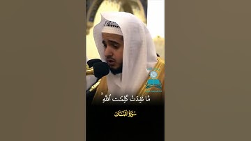 مَّا خَلۡقُكُمۡ وَلَا بَعۡثُكُمۡ إِلَّا كَنَفۡسٖ وَٰحِدَةٍۚ .. || تلاوة ندية الشيخ عبد الله القرافى