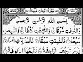 Surah annaziat those who pull out full  recited sheikh abdurrahman assudais   79 