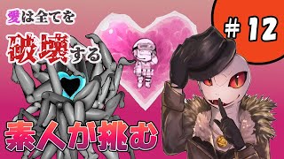 【Lobotomy Corporation】愛の形は破壊の形？【白蛇ジゼル】