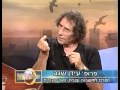 רינו צרור מראיין את פרופ' עידן שגב