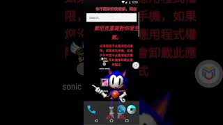 Sonic Malware virus testing on VM Android 7| Naitik fact & Virusus testing