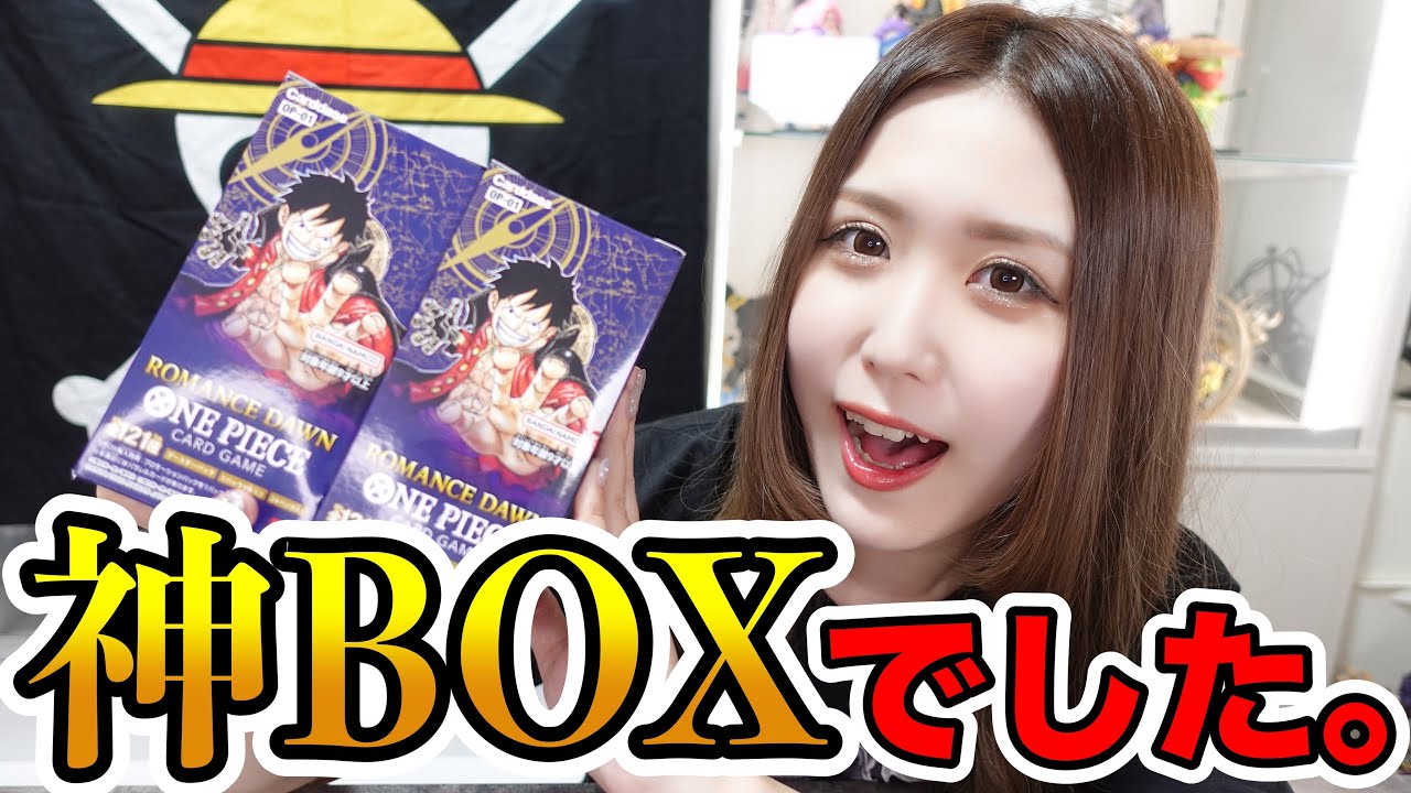 ワンピースカードゲーム2BOX開けたら楽し過ぎました。【ONE PIECEカード】【ロマンスドーン】 - YouTube