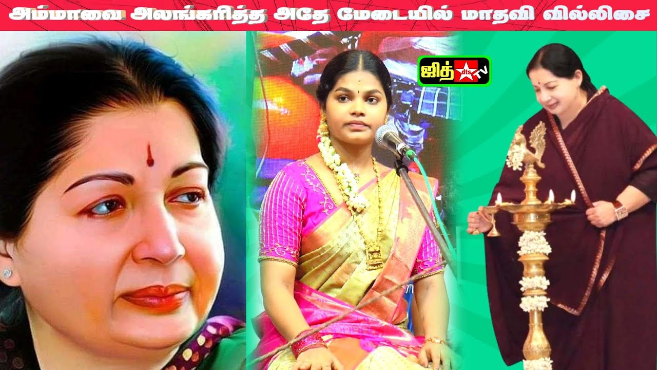 🛑தேவகோட்டையில்🦹‍♀️அம்மாவை அலங்கரித்த 🤷‍♀️அதே கந்த சஷ்டி விழா மேடையில் 💚கலையரசி மாதவி வில்லுப்பாட்டு