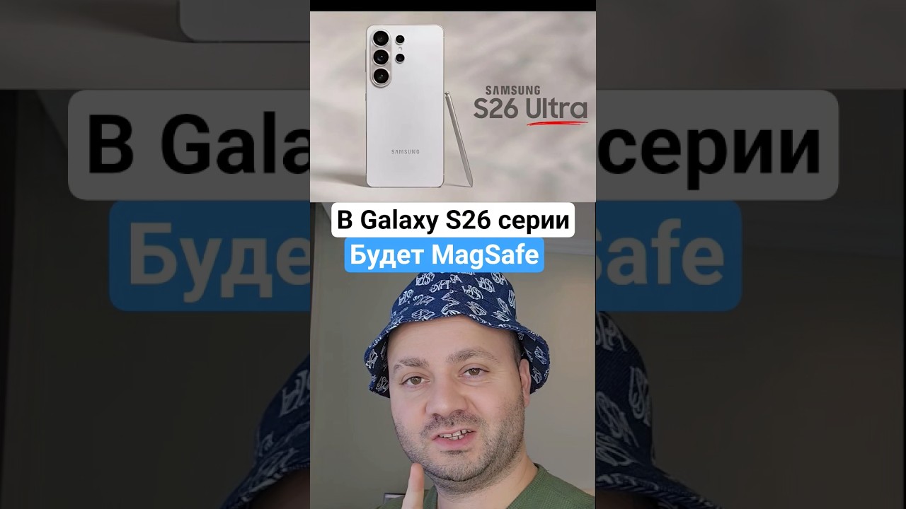 В Новых Samsung будет магнит как на iPhone - MagSafe - Power Bank можно будет магнитить Baseus