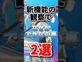 【不満あり】観察機能でなぜかできない事2選#ぷにぷに #ゆっくり実況 #妖怪ウォッチぷにぷに #妖怪ウォッチ #攻略