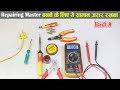 Electronic Repairing Master बनने के लिए ये सामान जरूर रखना || Electronic Devices Repairing Parts
