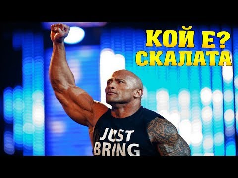 Видео: На колко години е скалата на кешъла?