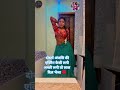 दोस्तों अंजलि की एक्टिंग कैसी लगी अच्छी लगी तो लाल दिल भेजा ♥️#yt #ytshot #anjalidancer #trending
