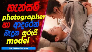 හැන්සම් Photographer සහ ආදරෙන් බැදුන සුරූපී Model | The Fabulous K Drama Sinhala Review