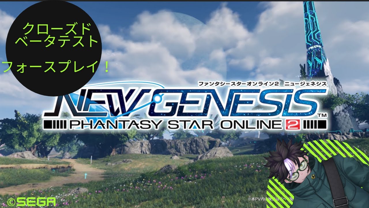 Pso2ngs フォースプレイしてみた ボス戦のみ10分 Vtuber Youtube Pso2ngs フォースプレイしてみた ボス戦のみ10分 Vtuber Youtube