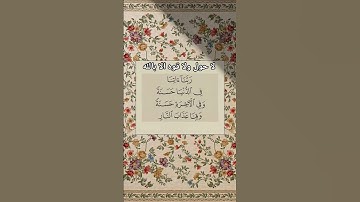 لا حول ولا قوه الا بالله سبحان الله وبحمده سبحان الله العظيم #تلاوة_خاشعة #اسلام_صبحي #القرآن #لايك