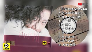 于希平《單心》專輯 1989