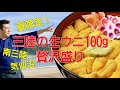 【宮城 新・すし談義2】03 鮨処 えんどう/ウマすぎ！南三陸の生ウニ100gがドン！[全10回]【宮城県すし組合】