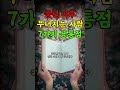 중년 이후 무너지는 사람들의 7가지 공통점 | 인생의지혜 | 삶의지혜 | 인생조언 | 명언 | 철학 | 노년의삶 | 인생명언 | 현실조언 | 위로 | 중년 | 노년